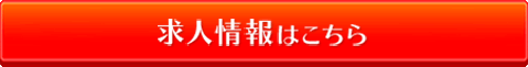 公式サイトはこちら